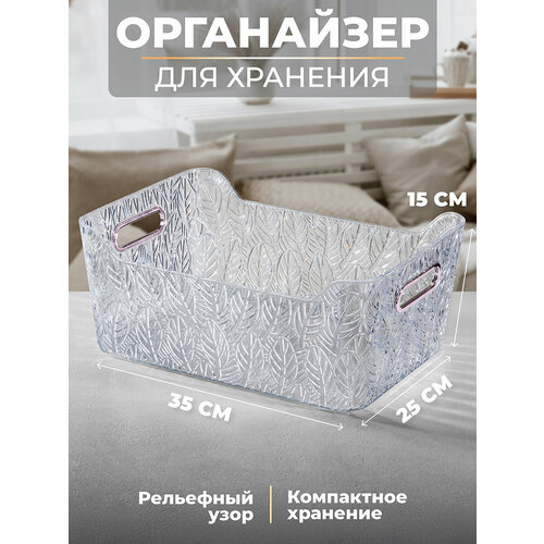 фото Органайзер, контейнер для хранения 35х25х15 см el casa с металлическими ручками, прозрачный пластик