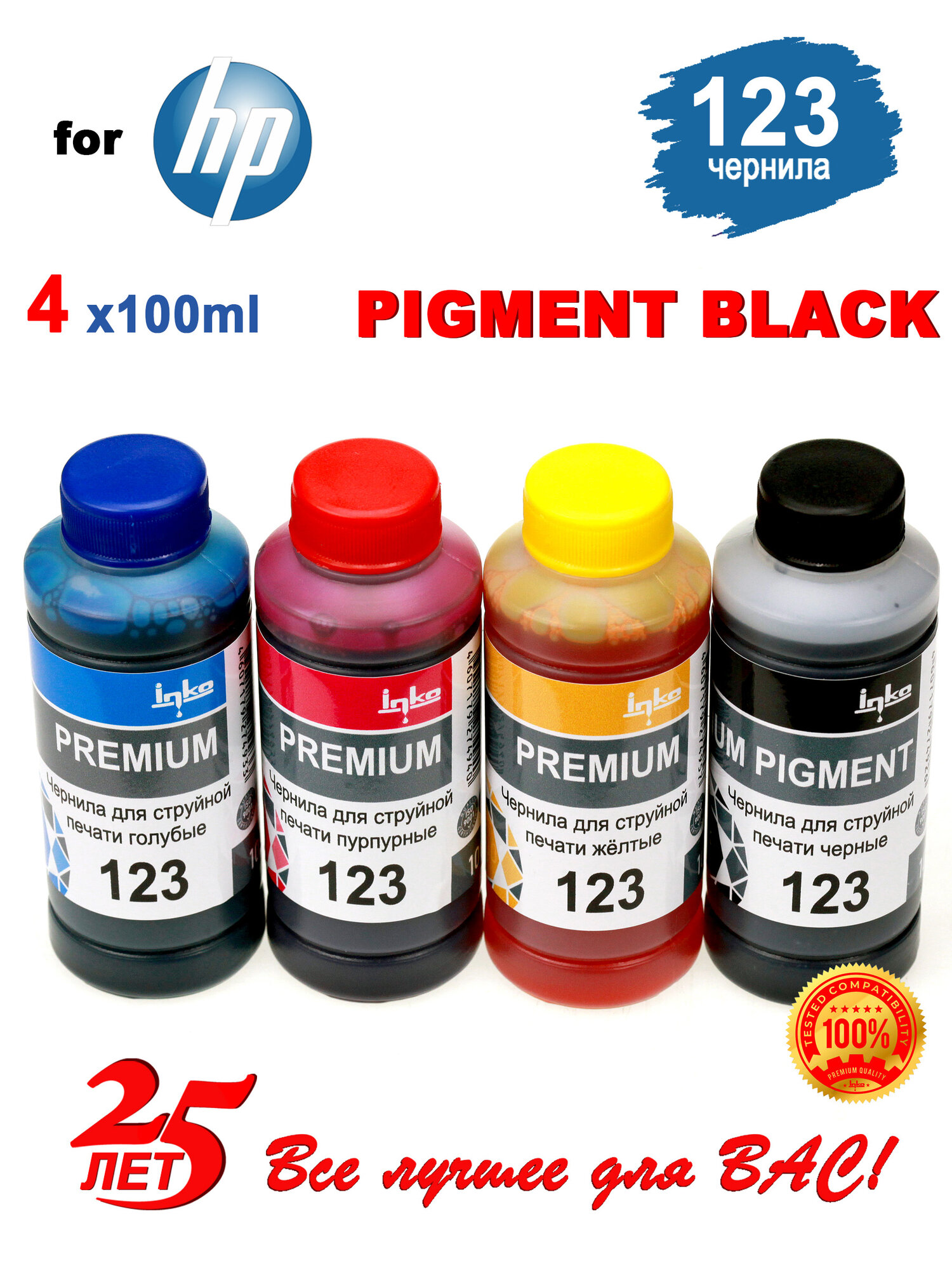 Чернила INKO 123 для HP DeskJet 2130, 2620, 2630, 2632, 3639 комплект 4 цвета по 100g