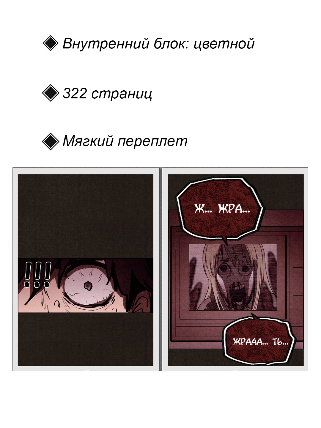 Манхва, Милый дом, 1 том, Carnby, мягкий переплете, 322 страниц. — фото 1