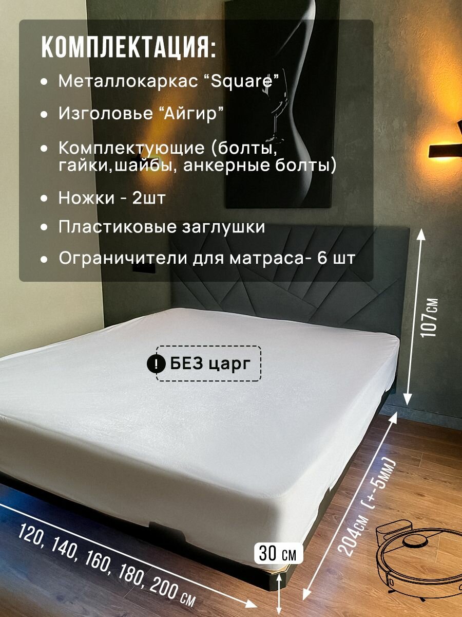Парящая кровать, 140x200 с мягким изголовьем геометрия "Айгир", каркас "Square" с креплением к стене — фото 1