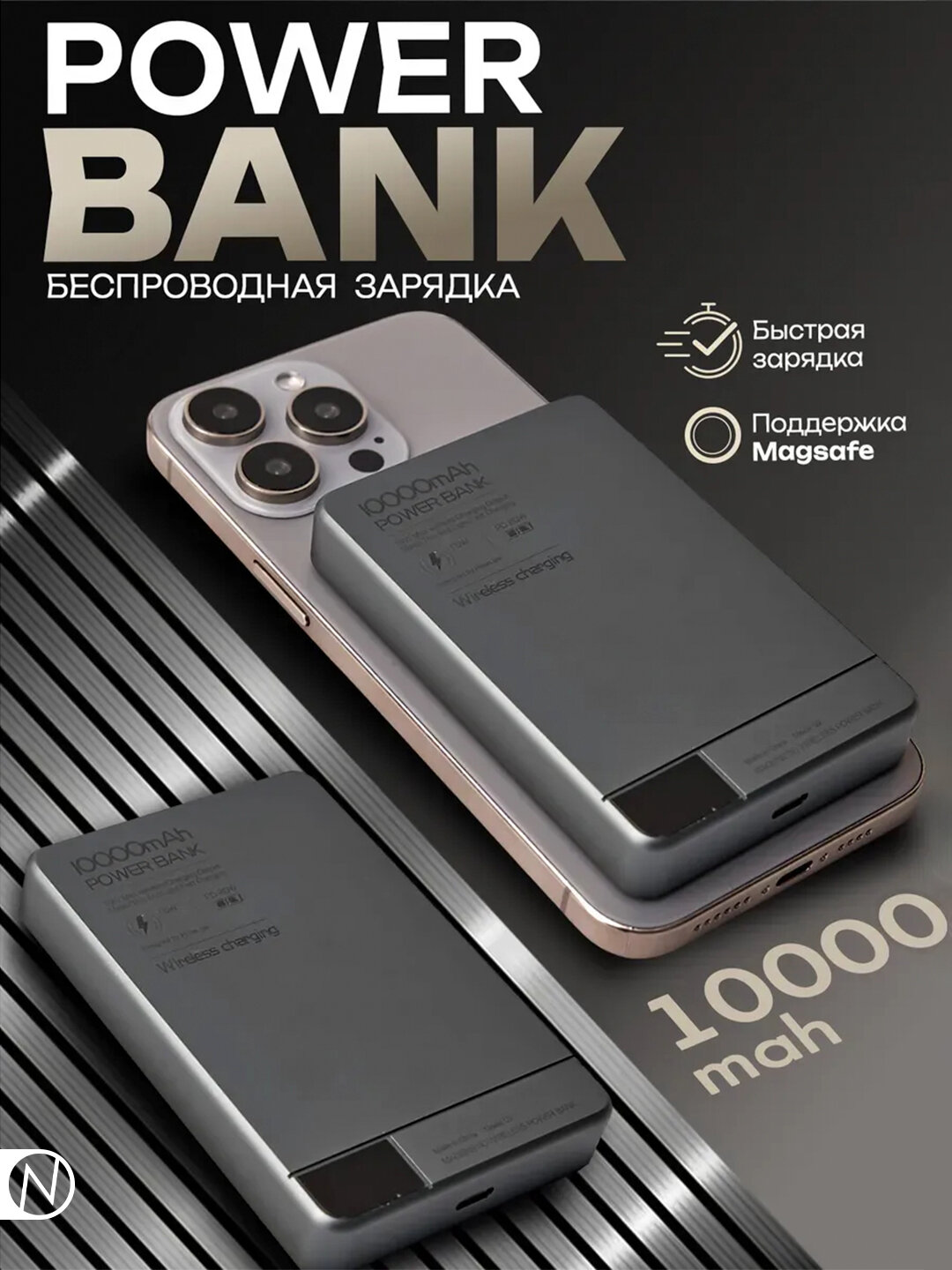 Тонкий внешний аккумулятор MagSafe Power Bank с беспроводной зарядкой и индикатором заряда