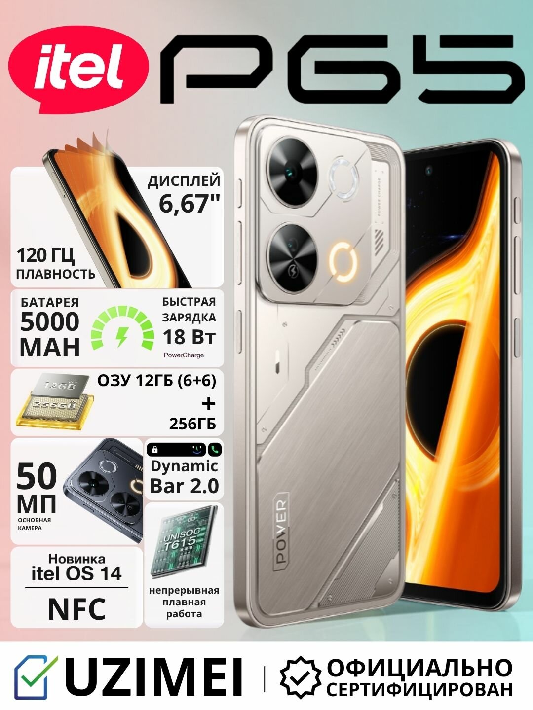 Смартфон Itel P65, 12GB(6+6)+256GB, NFC, 120Гц, основной и портретный объективы, камера ночного видения, серая цвет