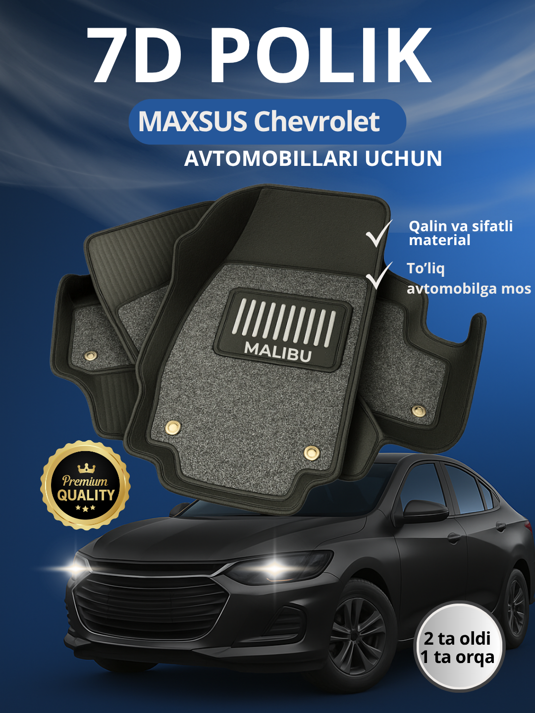 7D Коврики для Chevrolet – Плотные и Качественные Автоковрики tracker 2