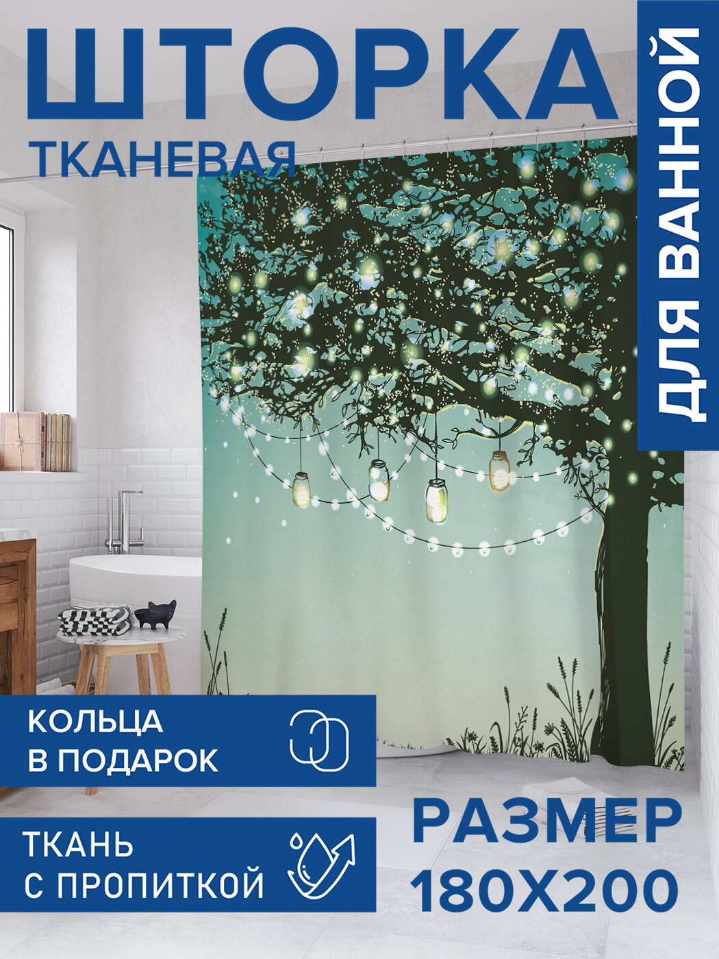 Штора в ванную тканевая с водоотталкивающей пропиткой / занавеска в душевую с рисунком 