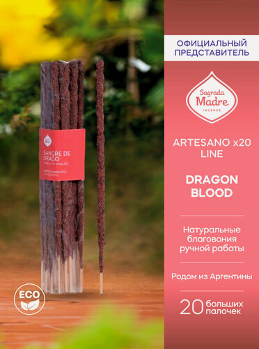 Изображение товара Благовония Дерево Кровь Дракона (Янтарная смола) DRAGON BLOOD. Серия Артезано ARTESANO Line x20 от Sagrada Madre Аргентина