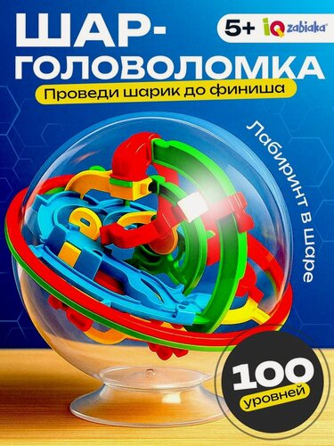 Изображение товара Головоломка IQ-ZABIAKA «Лабиринтус», пластик, 100 уровней, 5-14 лет