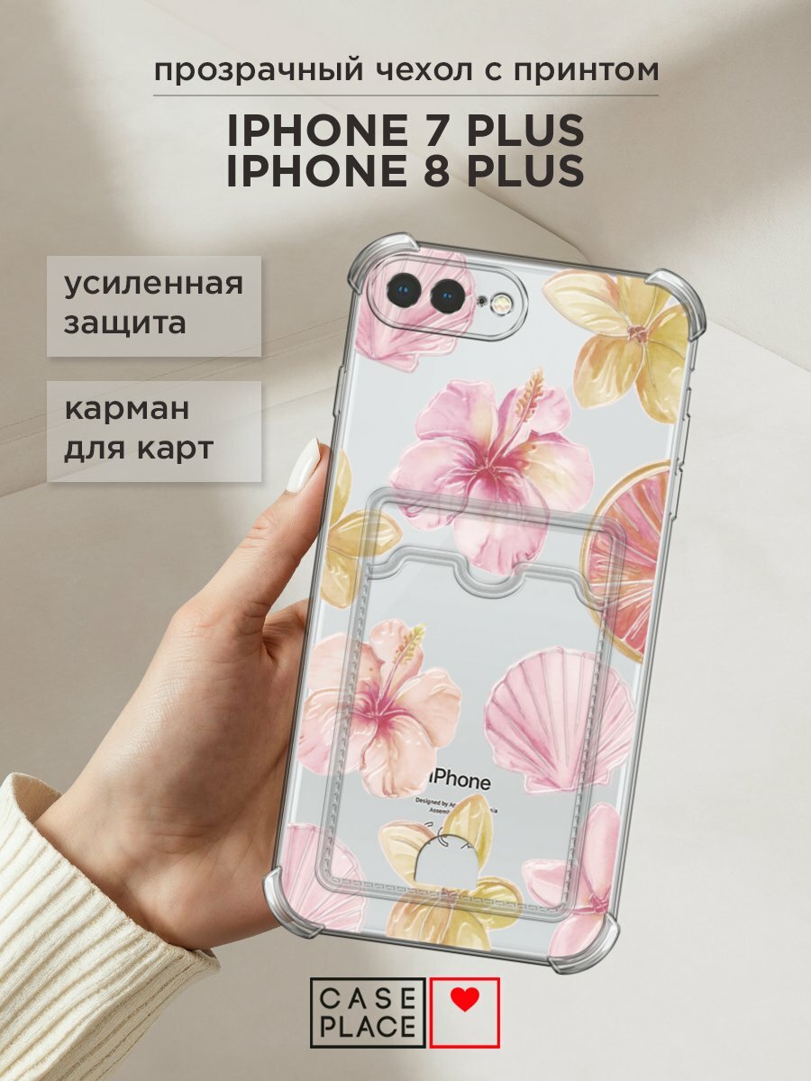 Чехол на Apple iPhone 7 Plus/8 Plus (Айфон 7 Плюс/8 Плюс) с картой и принтом "Нежный летний"