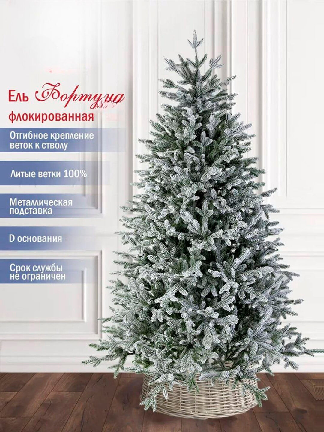 Заснеженная ёлка искусственная, гелевая 100%, новогодняя, 240 см