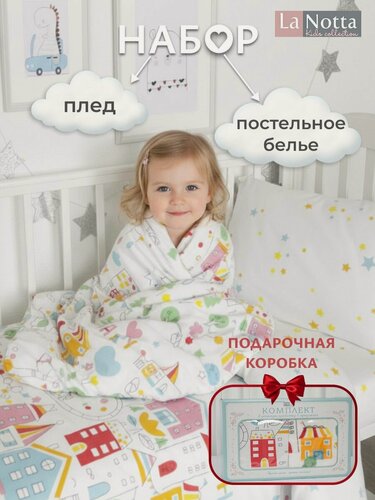 Изображение товара Комплект: Постельное белье в кроватку для новорожденного + Плед плюшевый