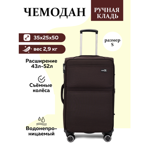 фото Чемодан freedom, размер s, кофе