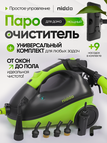 Изображение товара Мощный пароочиститель, паровая швабра, NIDDO, 9 насадок, пароочиститель для уборки дома, парогенератор