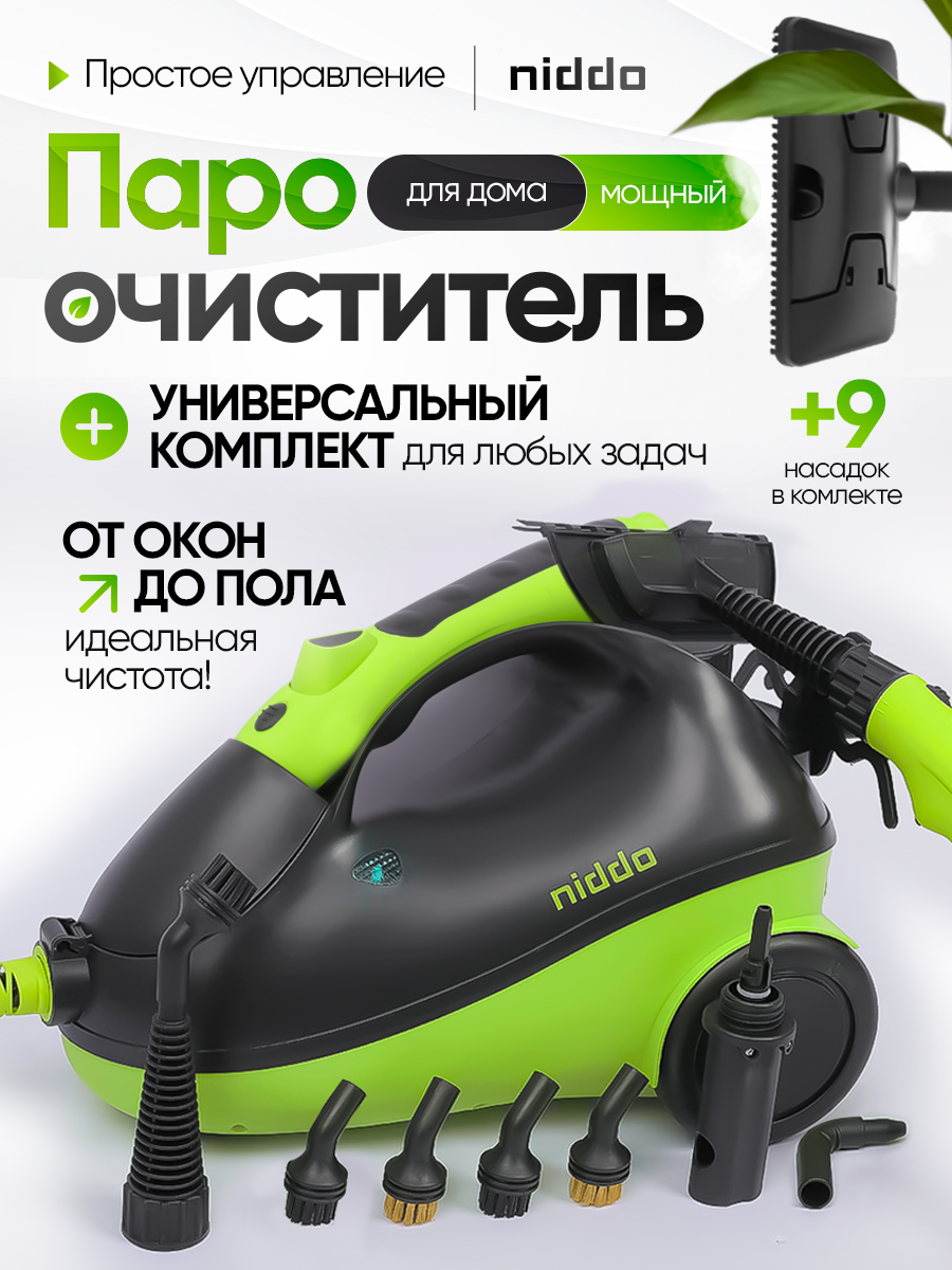 Фотографии Пароочиститель для уборки дома, паровая швабра, 9 насадок, парогенератор, мощность 2000 Вт