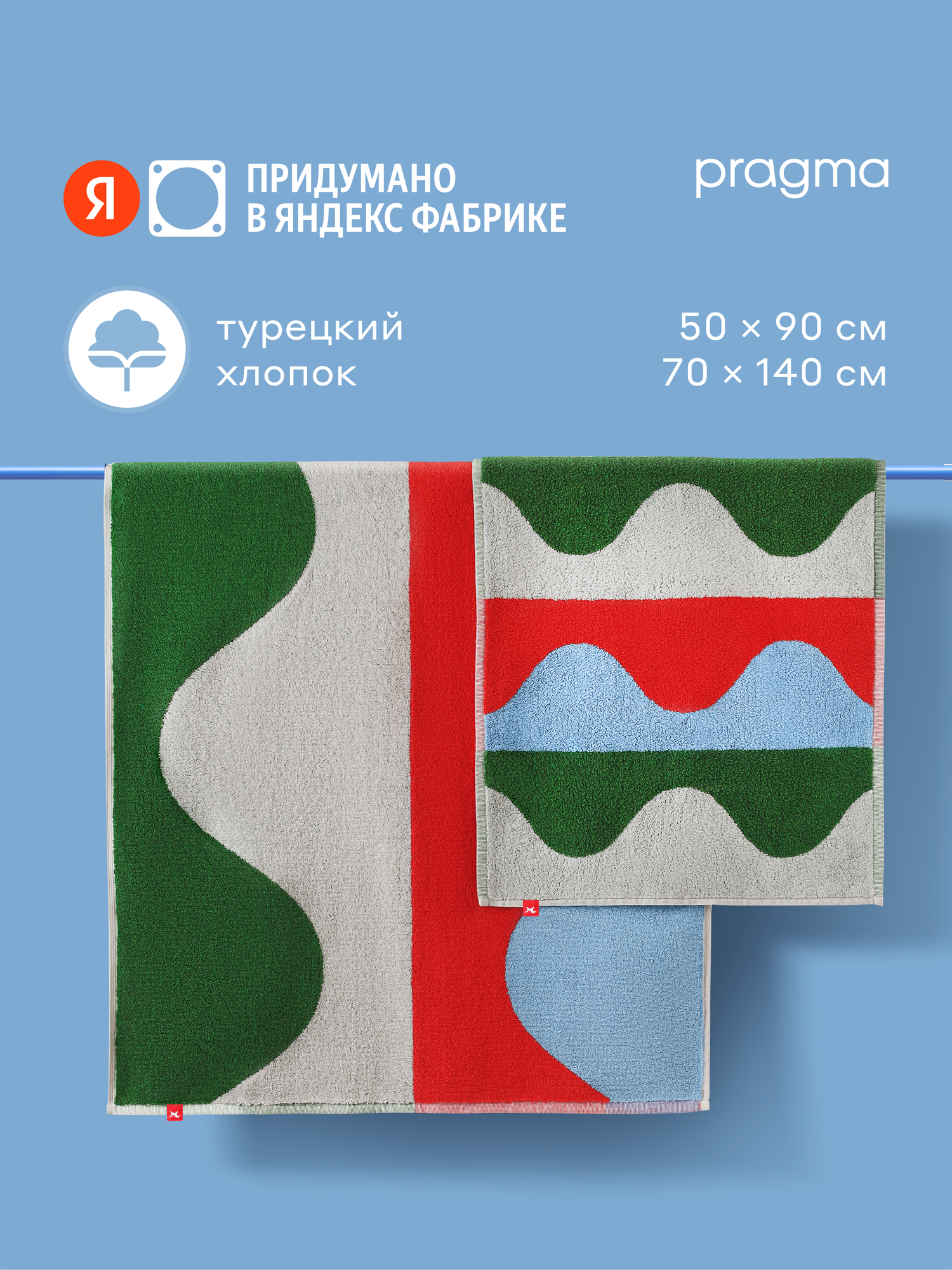 Комплект махровых полотенец Pragma 26 70х140+50х90 см новогодний зелёный