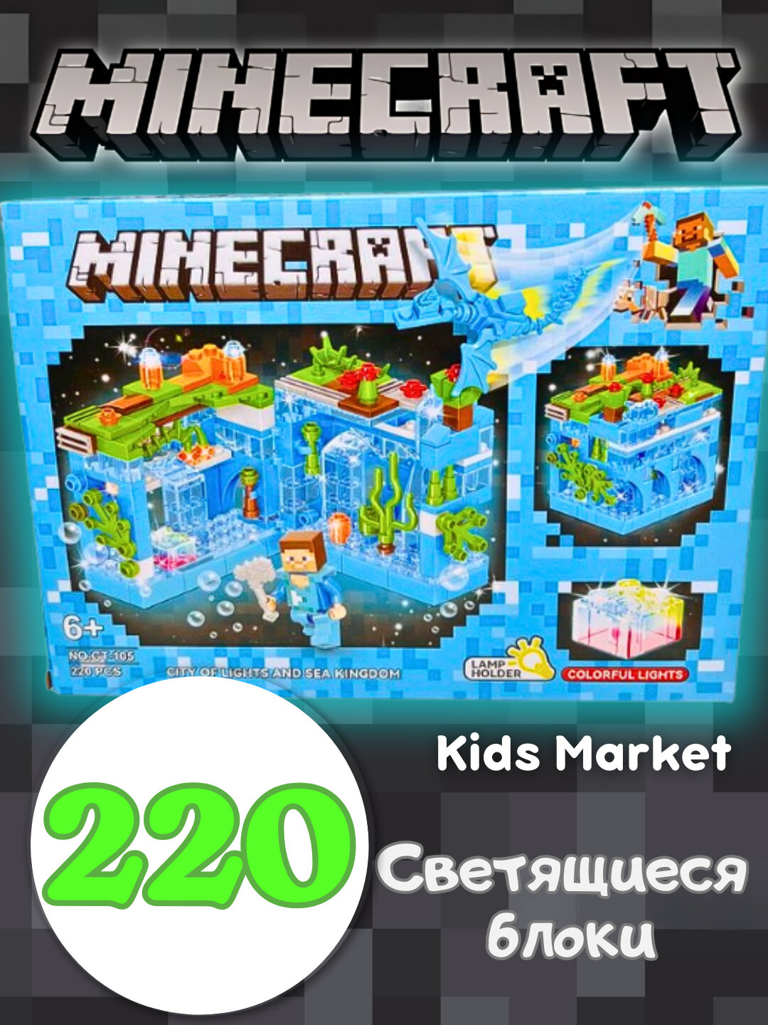 Конструктор My world Майнкрафт, со светящимися деталями, драконами, совместимый с Лего