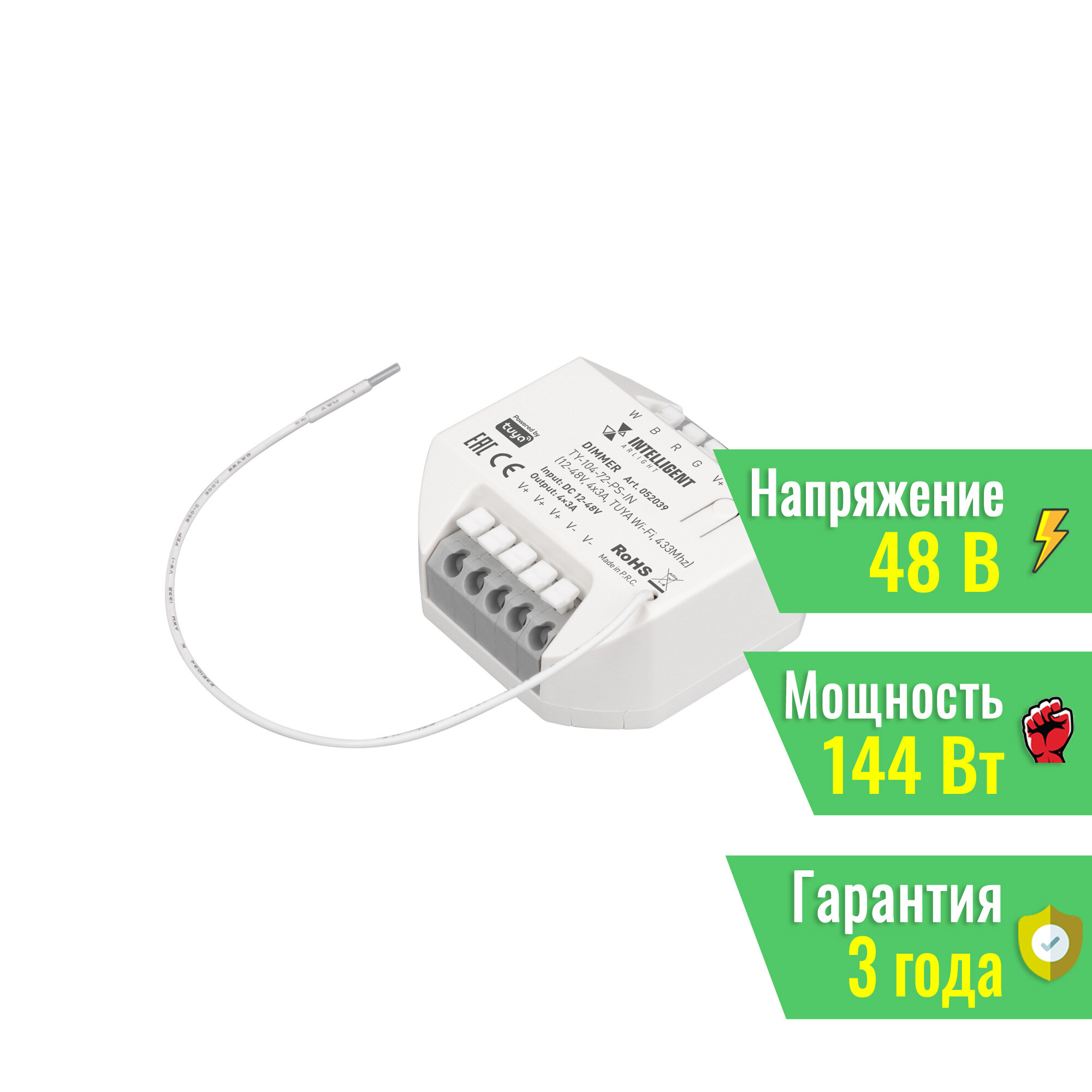 INTELLIGENT ARLIGHT Диммер TY-104-72-PS-IN (12-48V, 4x3A, TUYA Wi-Fi, 433Mhz) (IARL, IP20 Пластик, 3 года) 052039