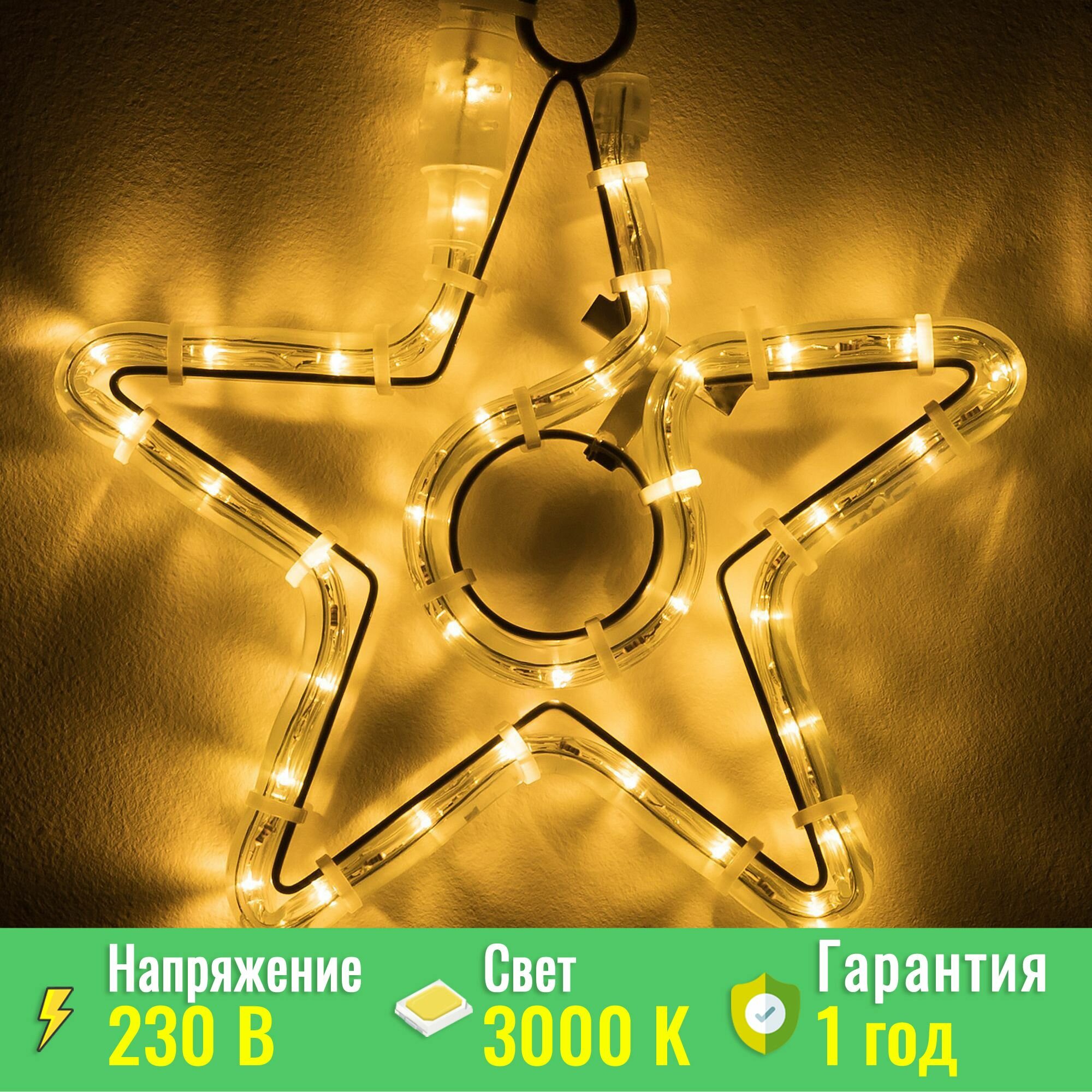Фигура ARD-STAR-M4-200x220-36LED Warm (230V, 2.5W) (Ardecoled, IP65) Arlight 034250