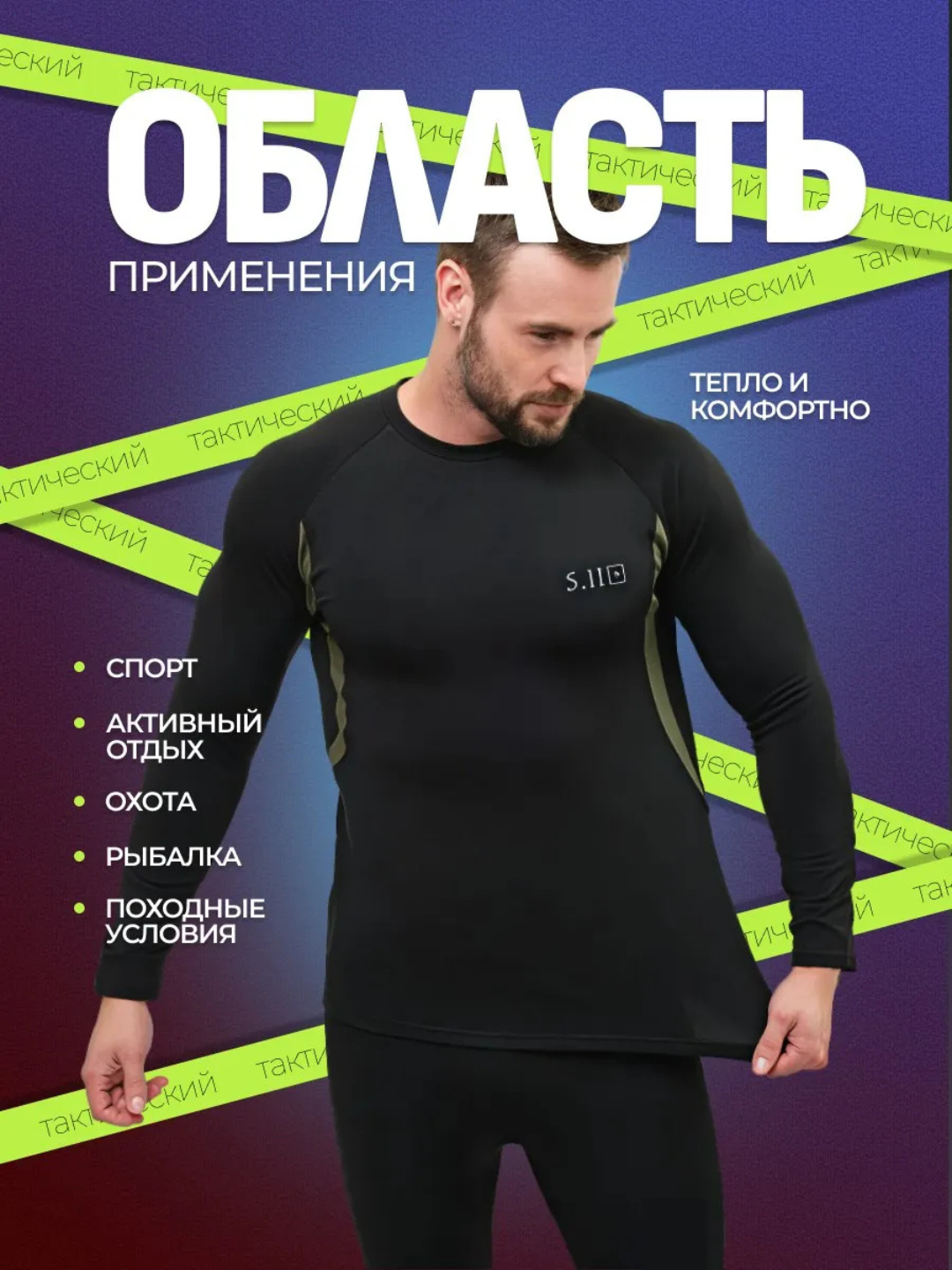 Комплект нижнего белья