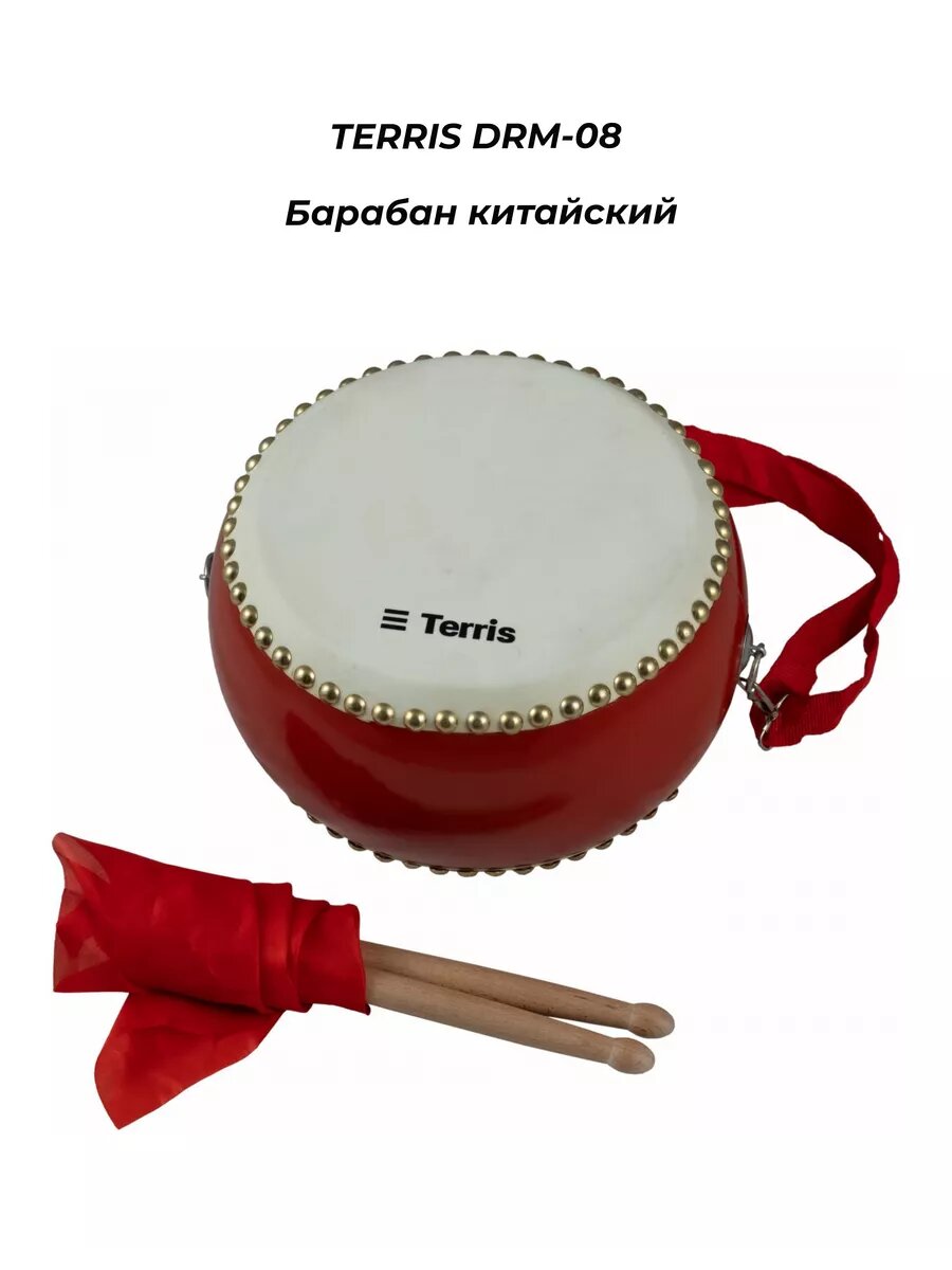 TERRIS DRM-08 - Барабан китайский