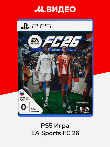 Изображение товара PS5 игра EA Sports FC 26