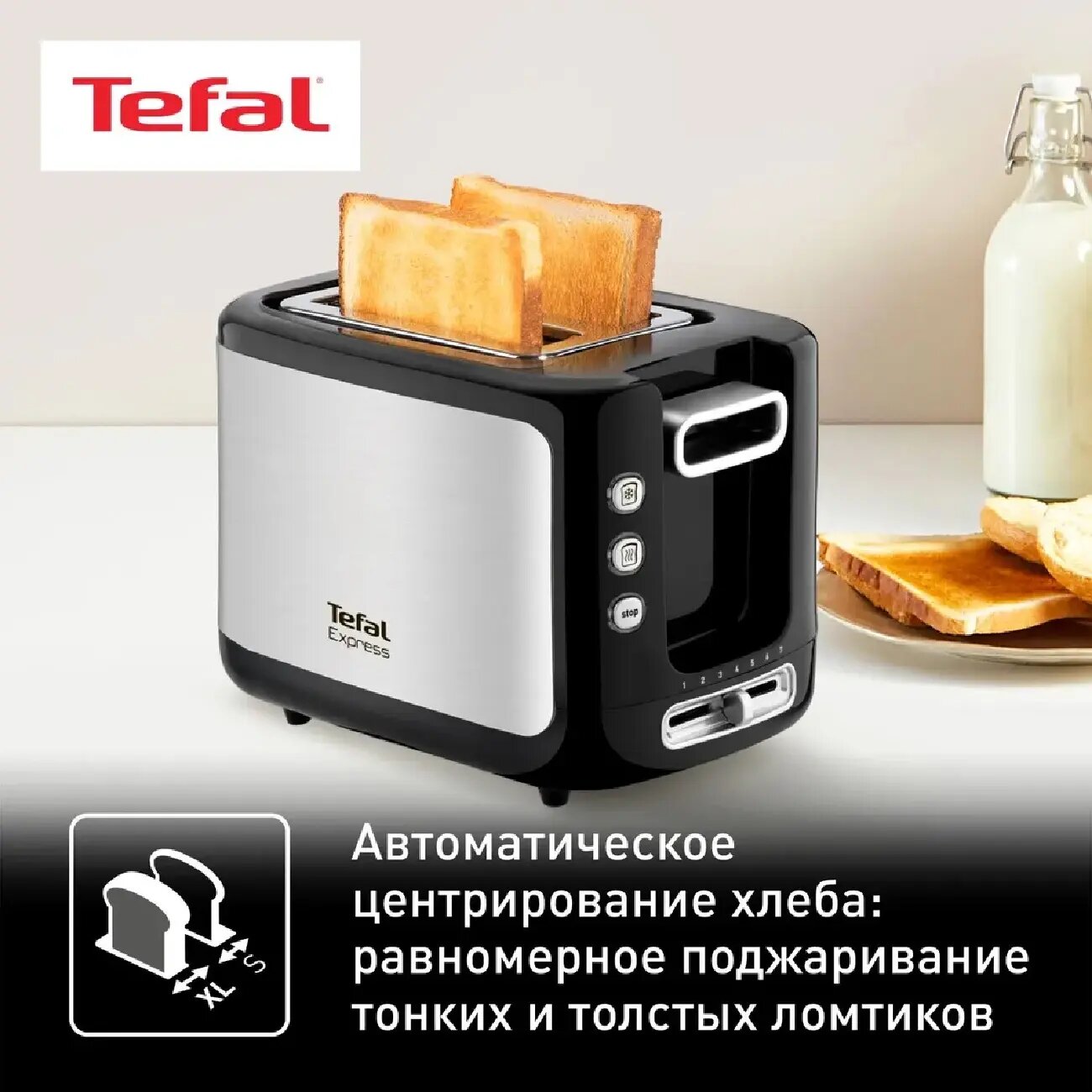 Тостер Tefal TT365031, Антипригарное покрытие: Есть, Высота: 28 см, Гарантия: 2 г — фото 1