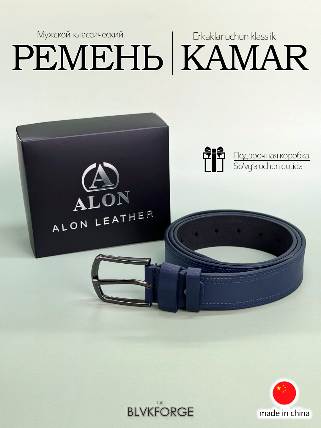 Ремень  для мужчин