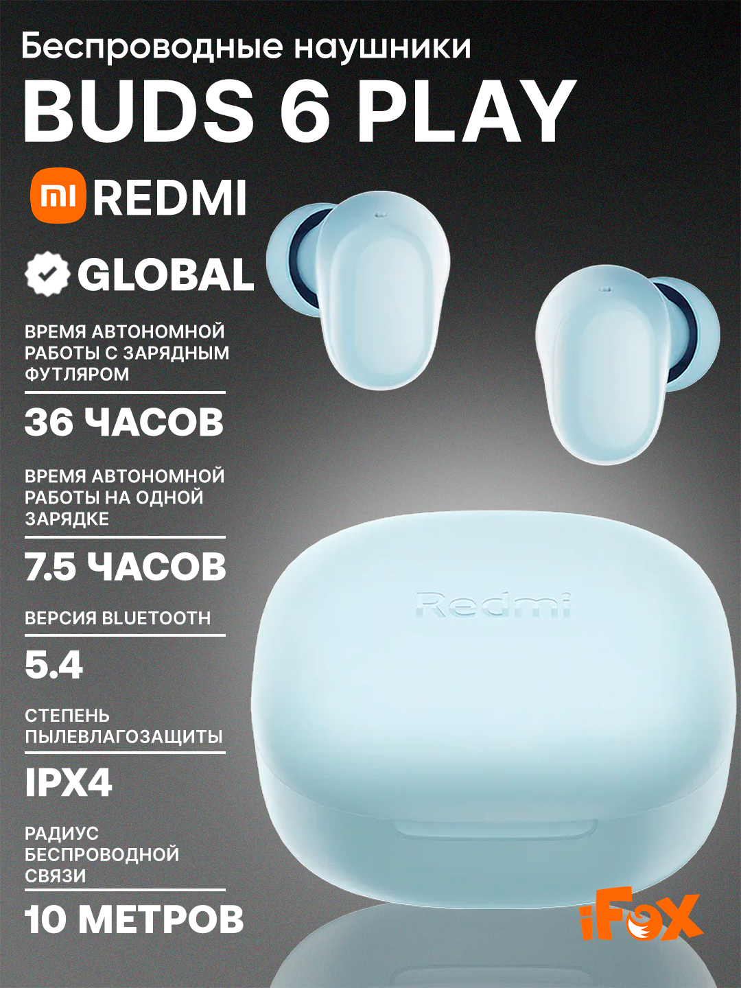 Наушники беспроводные Redmi Buds 6 Play Голубые, сенсорные , Совместимость с Android и c iOS