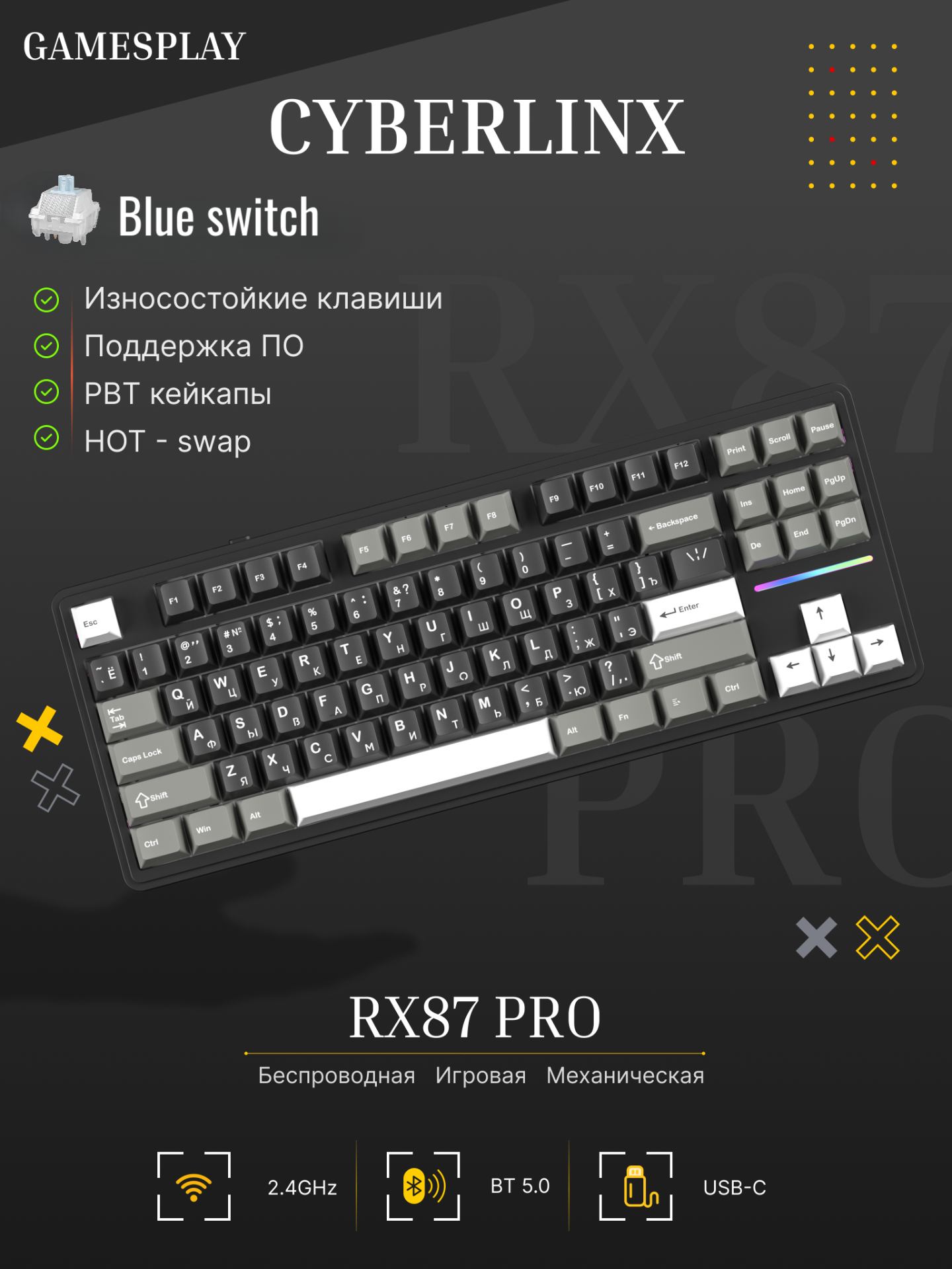 Беспроводная игровая механическая клавиатура 80% CyberLynx RX87 PRO, механическая клавиатура, Blue Switch, RGB подсветка