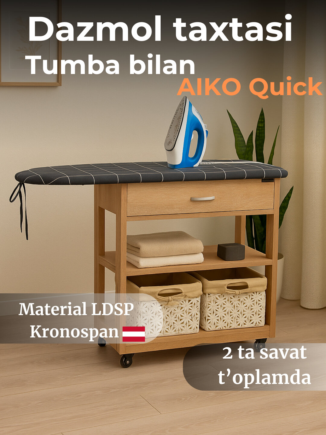 Гладильная доска "Quick", с комодом, на колёсах, 138x35x90 см