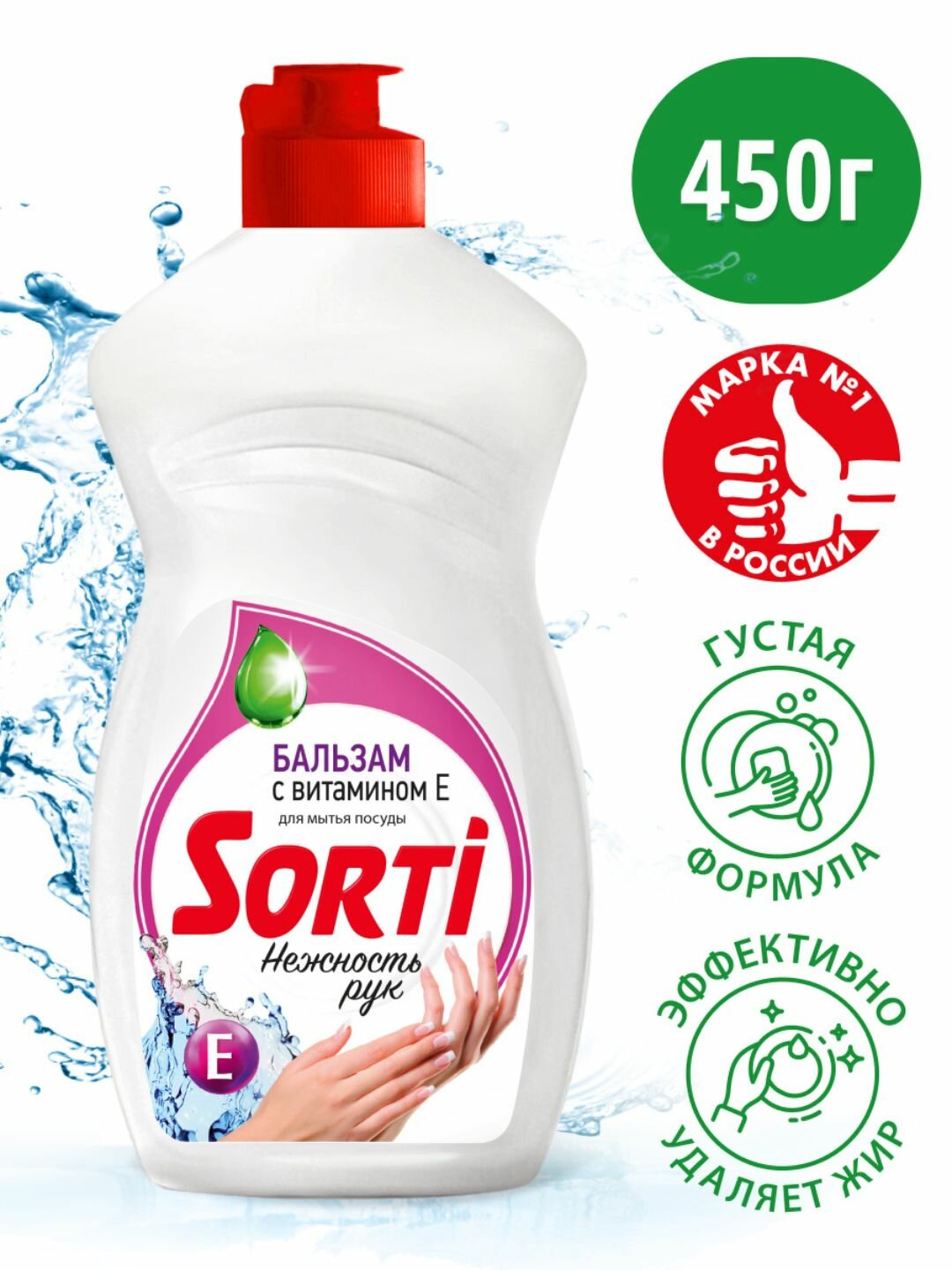 Гель для мытья посуды "SORTI", с витамином E, гипоаллергенный, 400г