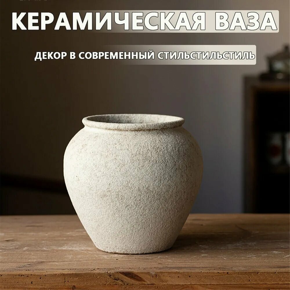 Ваза 19 см  Керамика 1 шт