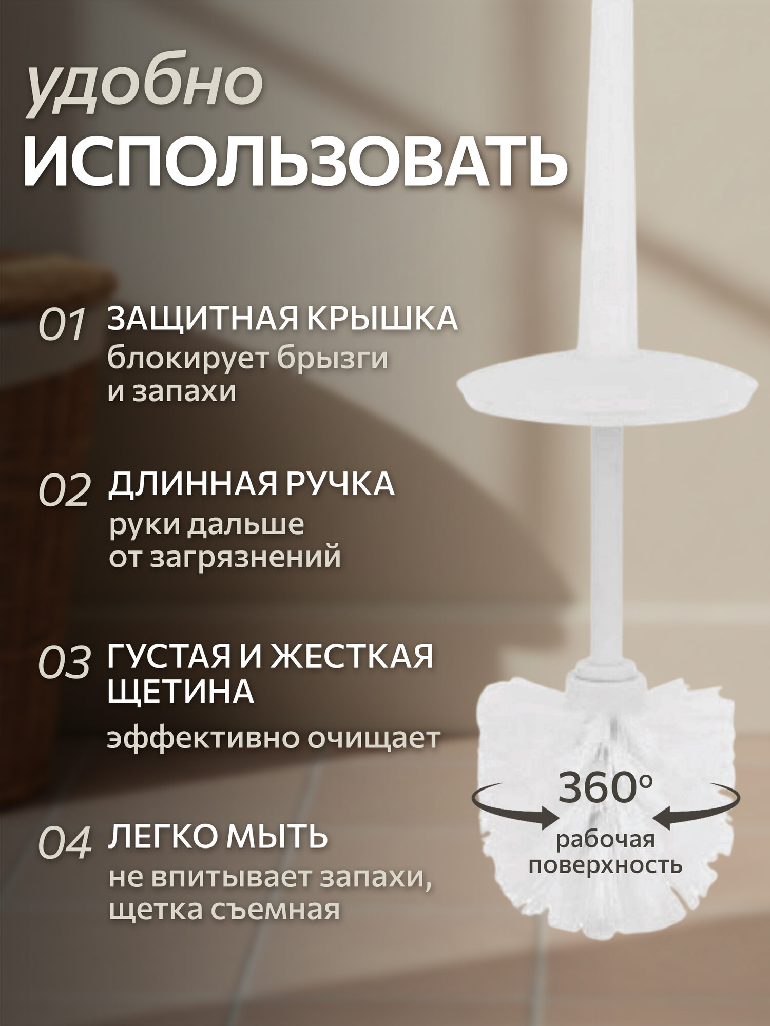 Ершик для унитаза напольный белый PERFECTO LINEA Solid (43-196010) — фото 1