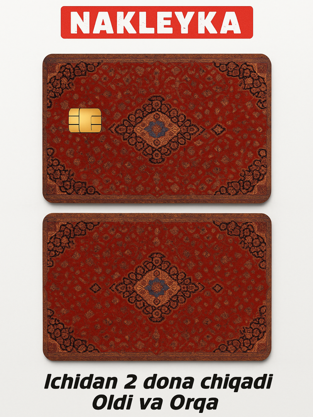 Декор карт, наклейка на банковскую карту, стикер на пластик карту банка