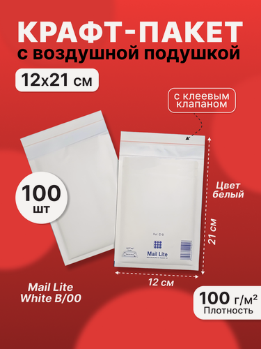 Изображение товара Пакет с воздушной подушкой, Mail Lite White B/00, 120*210 мм - 100 шт.