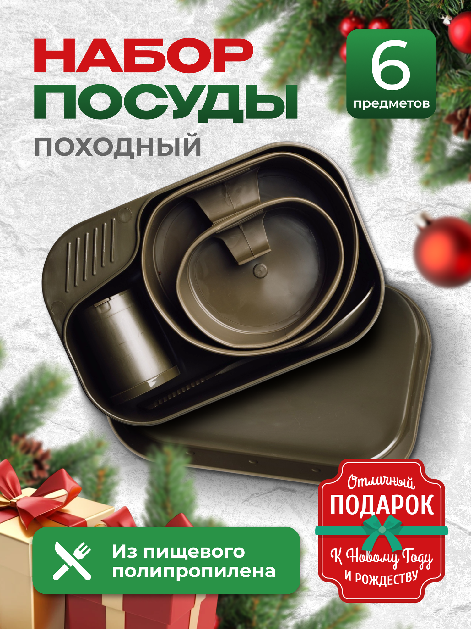 Походный набор посуды туристический без чехла MGProf 6 предметов