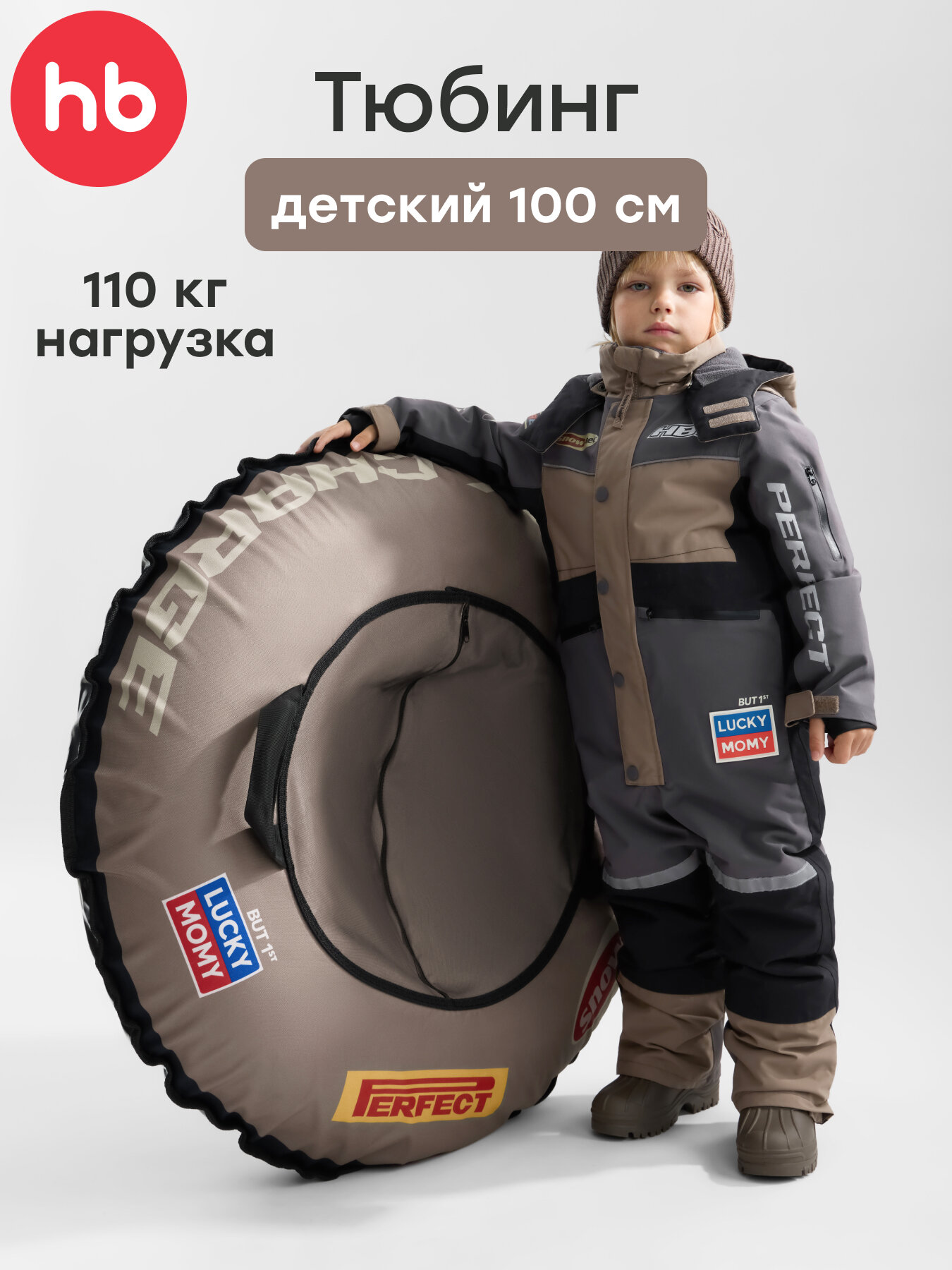 50049 Ватрушка тюбинг Happy Baby санки Snowly зимняя плюшка для катания 100см ватрушка для детей с нагрузкой до110кг