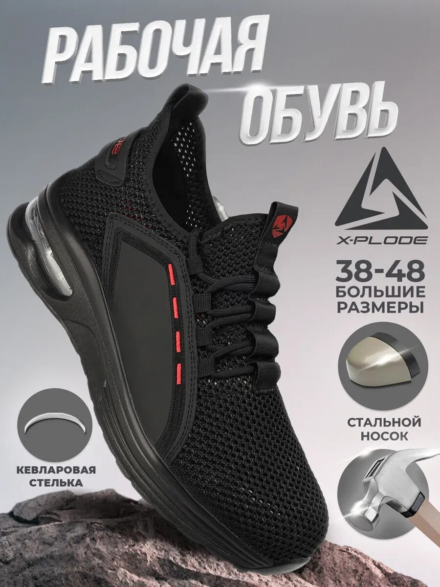 Кроссовки X-PLODE полнота 6 (RU)/ на среднюю стопу размер 39 черный