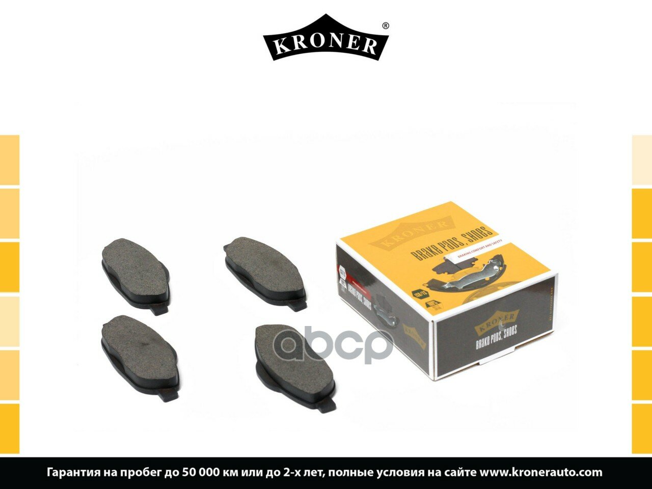 Колодки торм. PEUGEOT 3008 (09-), 308 (07-) (диск. перед.) (K002060) KRONER Kroner арт. K002060