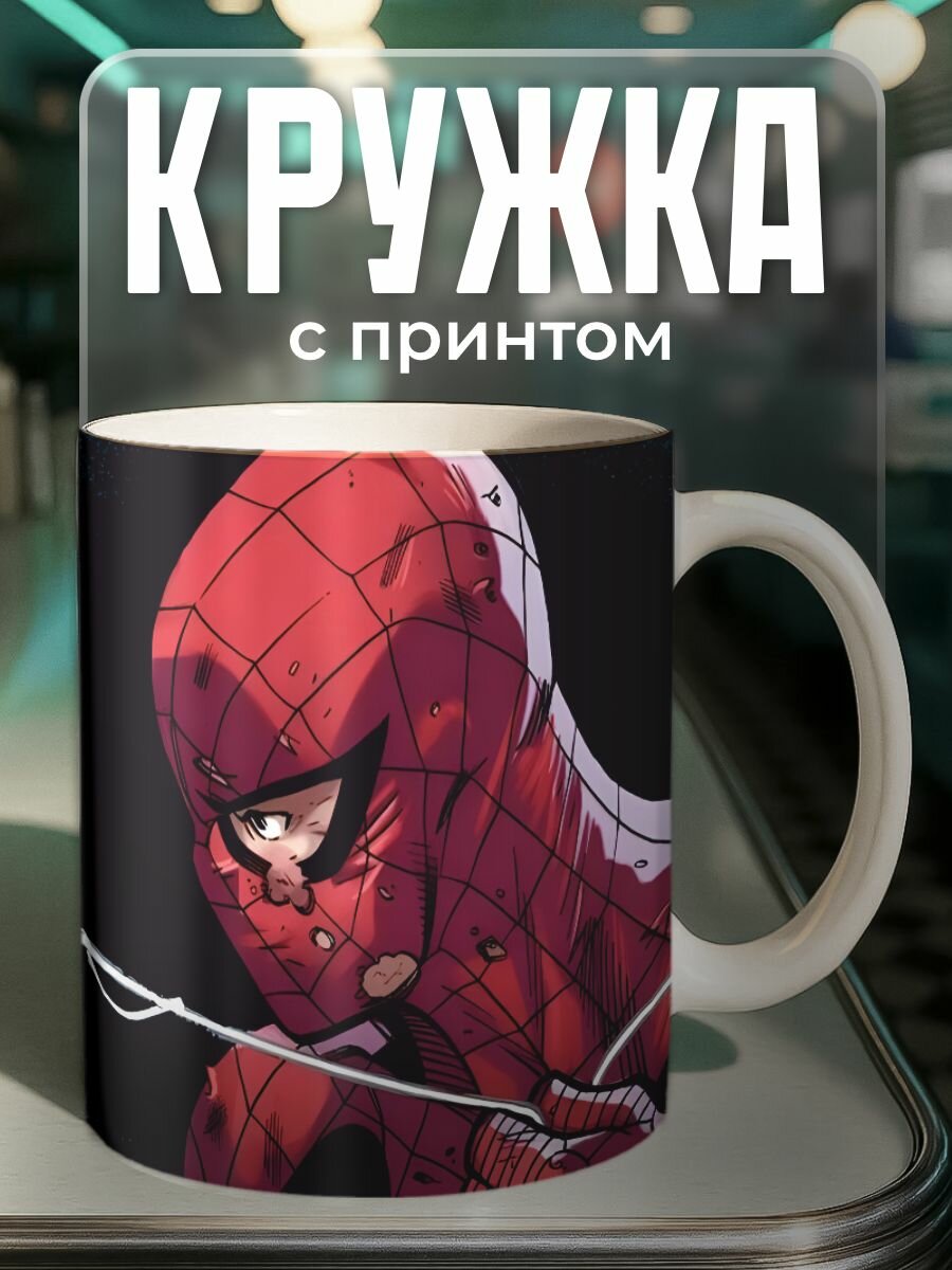 Кружка с принтом Spiderman - Супергерой
