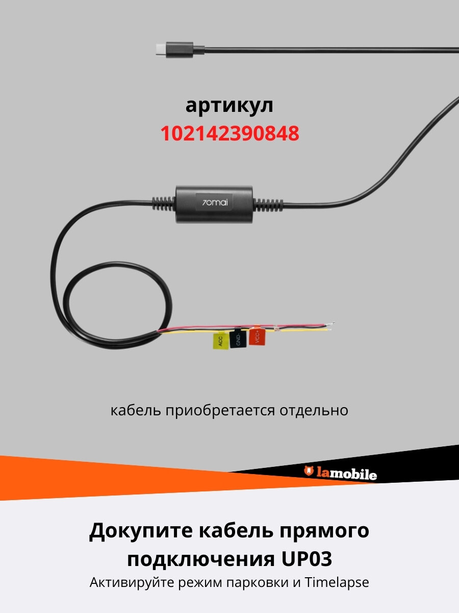 Видеорегистратор 70Mai Dash Cam A200 + Rear Cam Set (RU) FullHD — фото 1