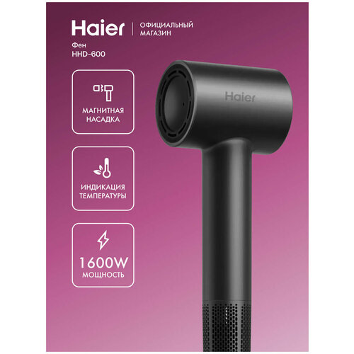 фото Фен haier hhd-600, графит