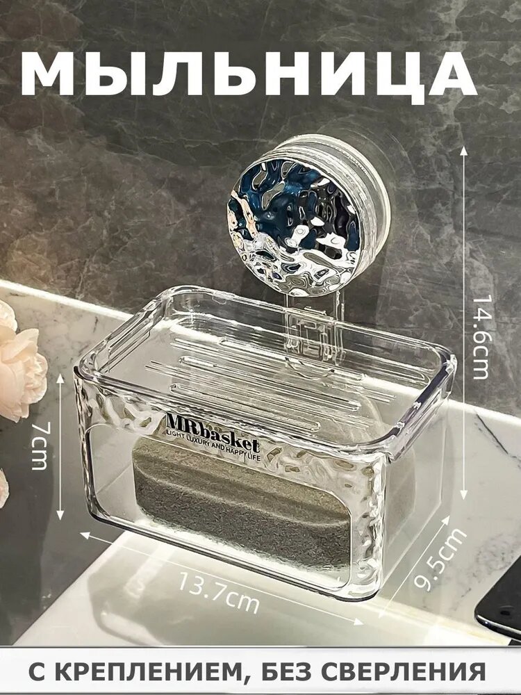 Мыльница "freshlife"