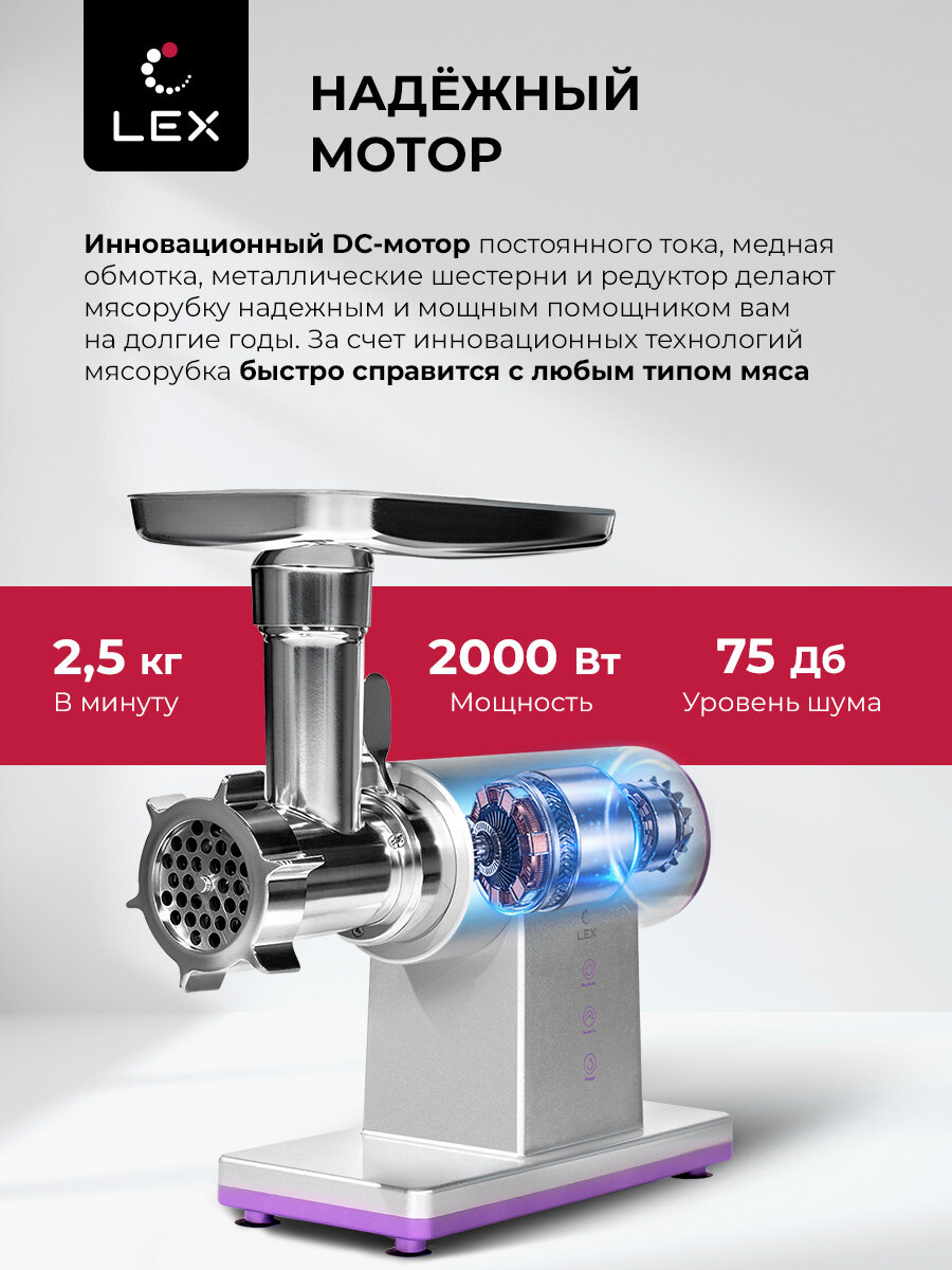 Мясорубка электрическая LEX LX4002 PRO с насадкой овощерезка, медный мотор, металлические соединения, мощность 2000 Вт. — фото 1