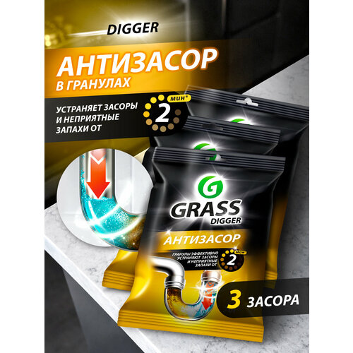 фото Средство от засоров grass digger grannules для прочистки труб саше 3 шт. по 70гр