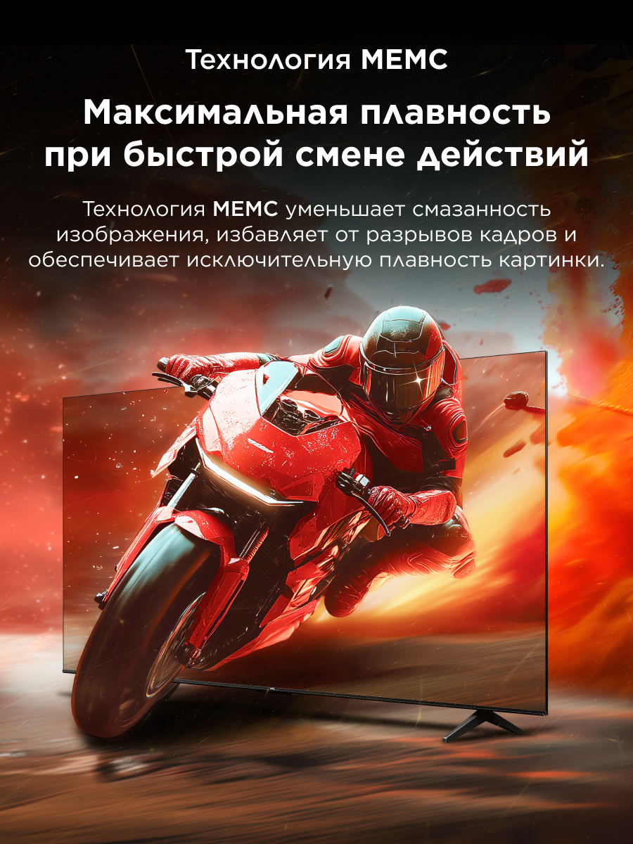 Телевизор TCL 55" V6C 4K HDR Google TV, Смарт ТВ, 55 дюймов, 2025 — фото 1