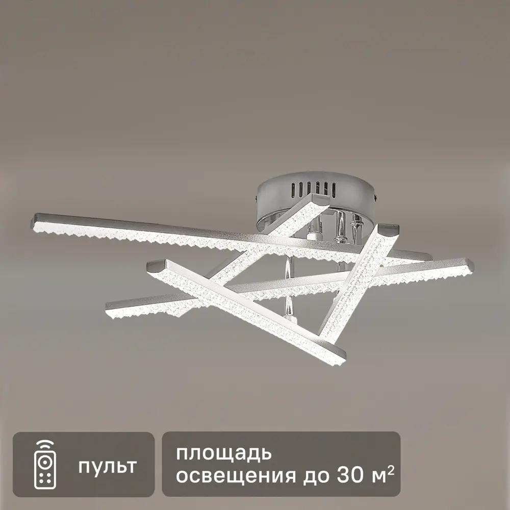 Светильник подвесной светодиодный 110 Вт с пультом управления 50 м² регулируемый белый свет цвет серебро
