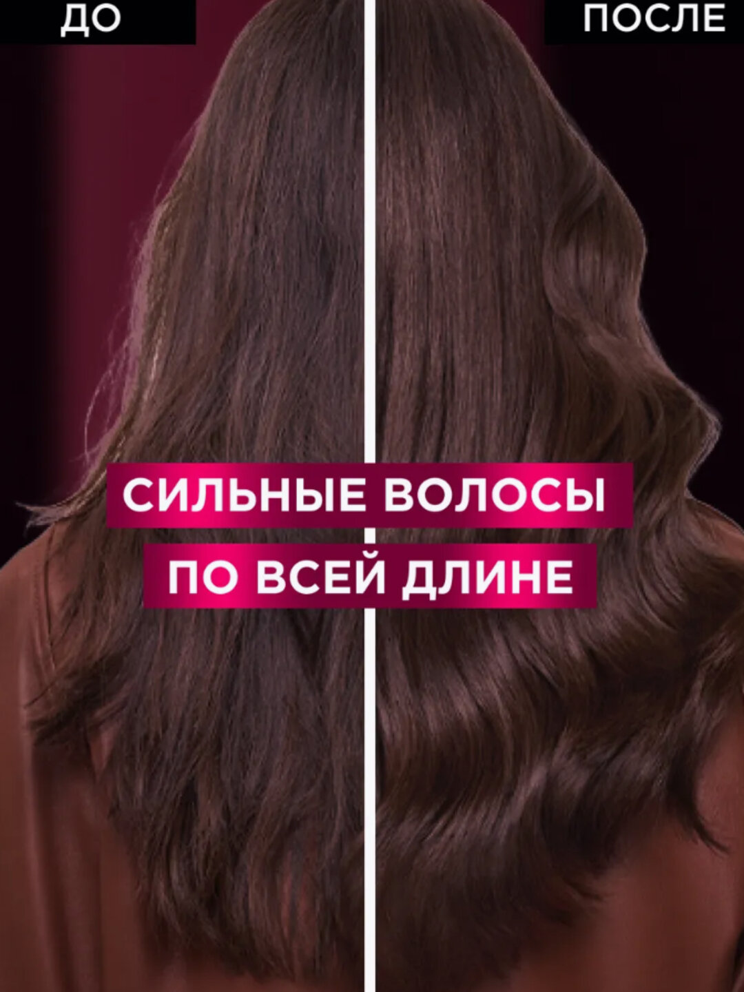 Шампунь Elseve Ультра Прочность для волос, укрепляющий, 400мл — фото 1