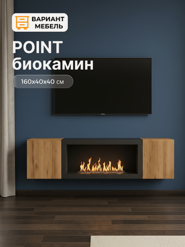 Изображение товара Тумба навесная с биокамином, биокамин, цвет Дуб вотан, 160х40х40 см