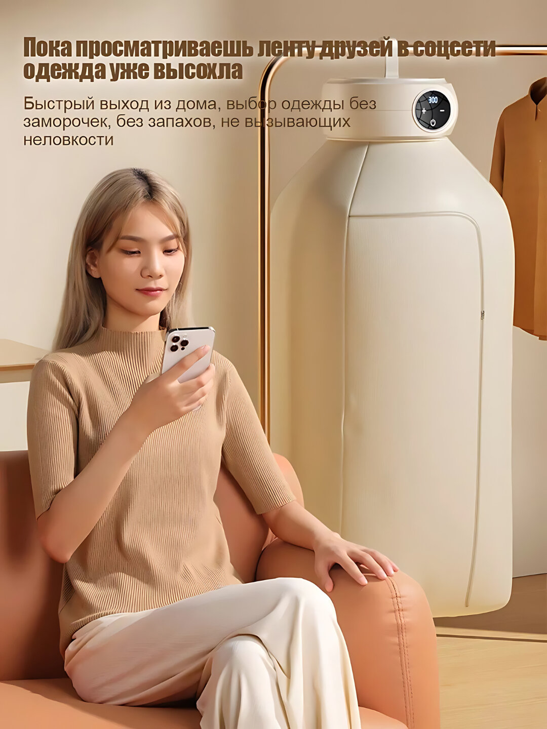 Электрическая сушилка для сушки любого типа одежды