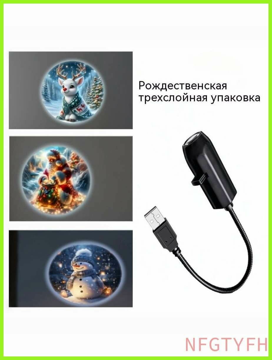 Гобо-проектор, желтый, синий