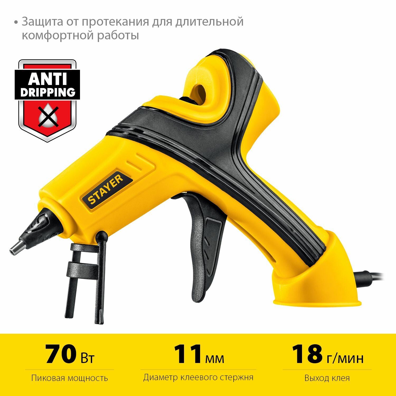 STAYER PRO 11 пистолет термоклеевой электрический d11 мм. 18 г/мин